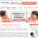 大阪市都島区の幼児教室